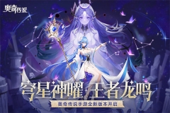 奥奇传说B服  