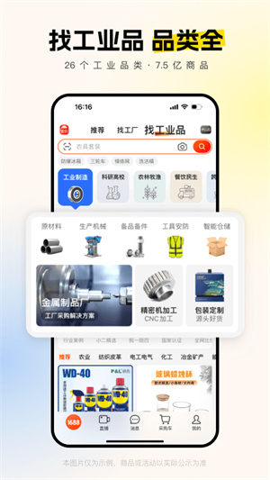 阿里巴巴1688批发网直销版