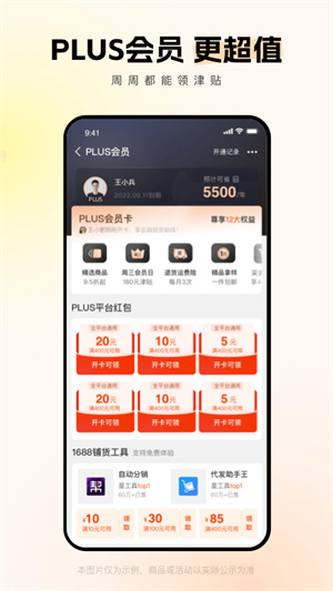 阿里巴巴1688批发网直销版