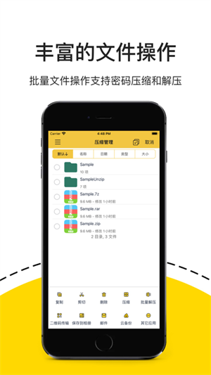 解压专家永久VIP最新版