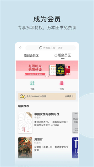 豆瓣读书