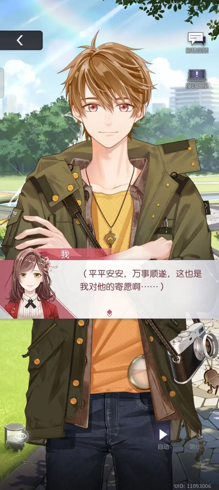 未定事件簿国际服