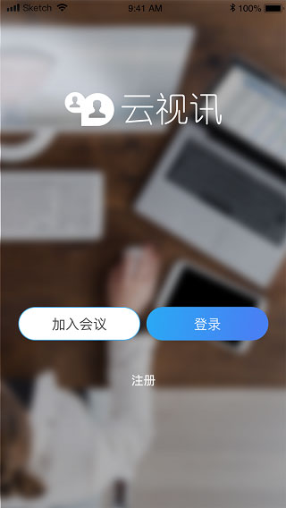 中国移动云视讯
