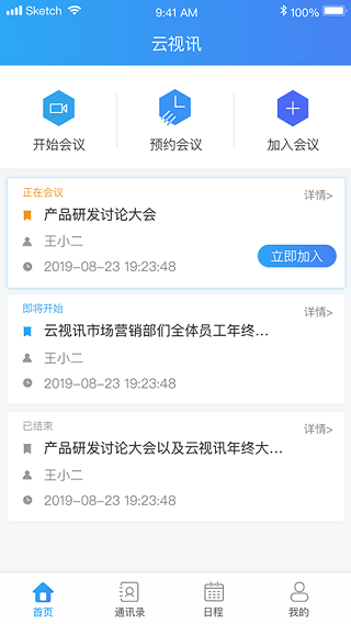 中国移动云视讯