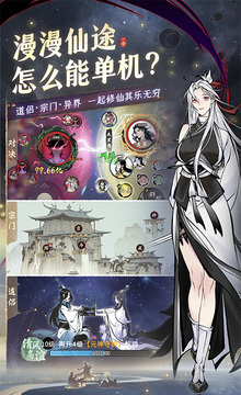 一念逍遥最新版