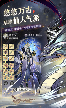一念逍遥最新版