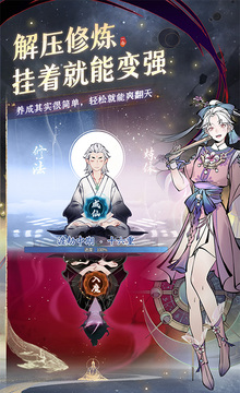 一念逍遥最新版