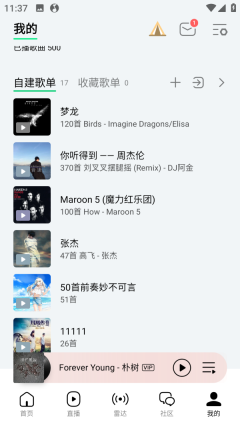 QQ音乐苹果版