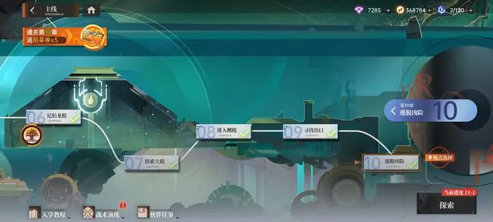 龙族卡塞尔之门