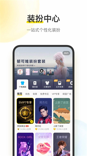 酷我音乐手表版