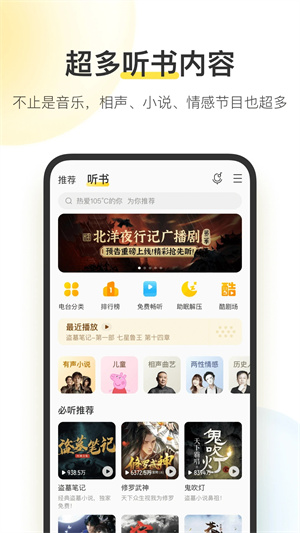 酷我音乐手表版