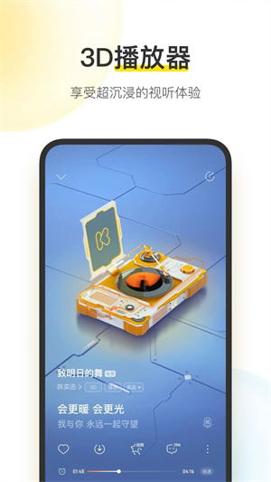 酷我音乐手表版