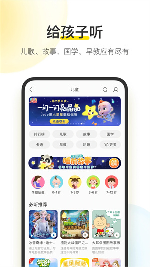 酷我音乐手表版