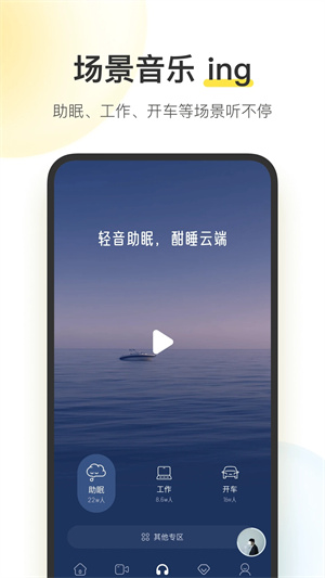 酷我音乐手表版