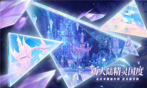 仙境传说RO守护永恒的爱