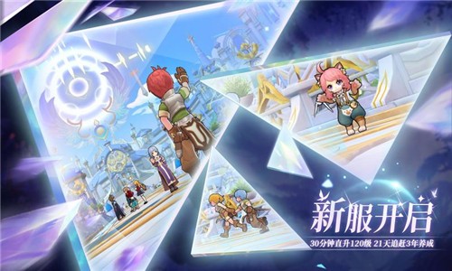 仙境传说RO守护永恒的爱