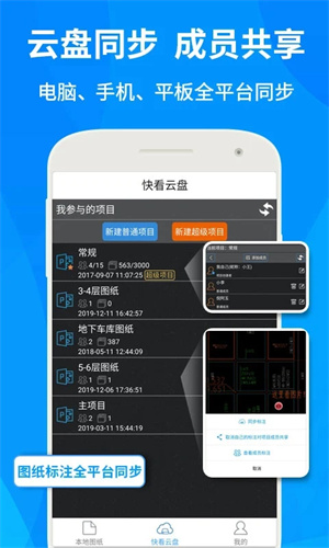 cad快速看图vip永久版