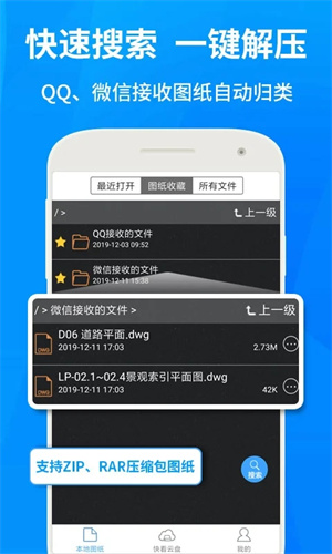 cad快速看图vip永久版