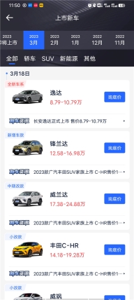易车汽车报价