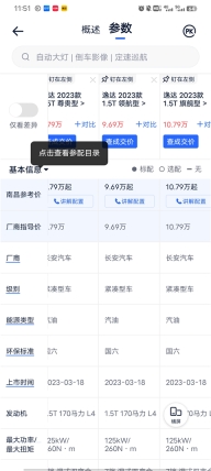 易车汽车报价