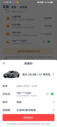 易车汽车报价