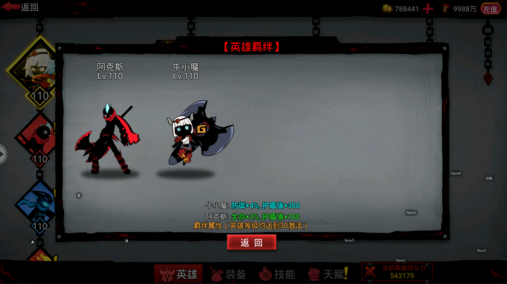 火柴人联盟2九游版
