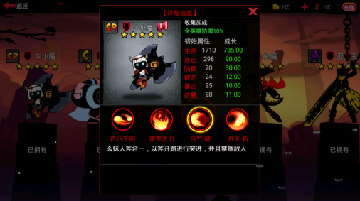 火柴人联盟2九游版