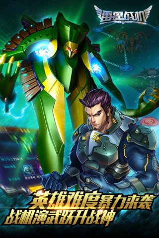 雷霆战机旧版