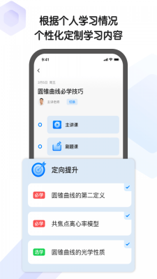 小猿AI课