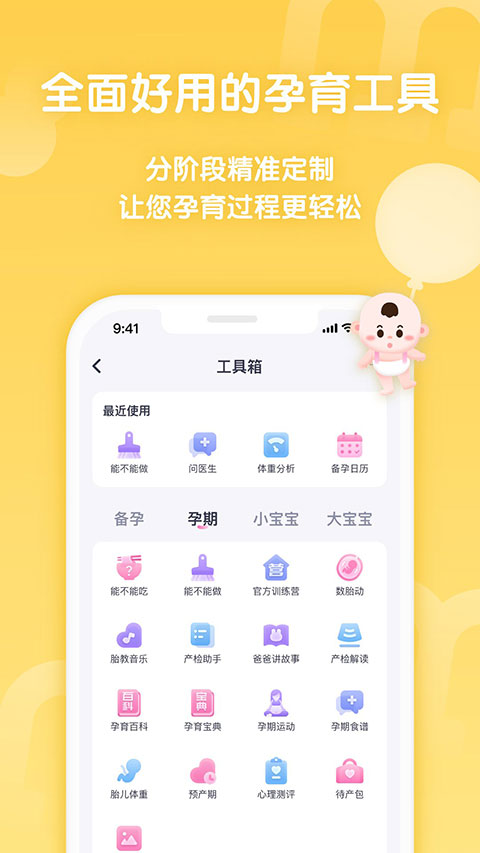 妈妈帮