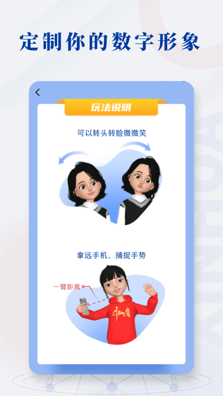 新华社发布客户端