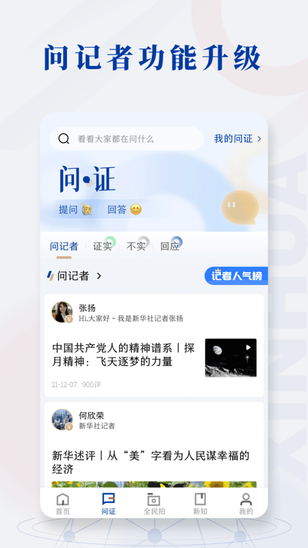新华社发布客户端