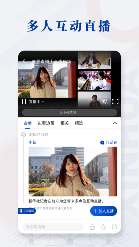 新华社发布客户端