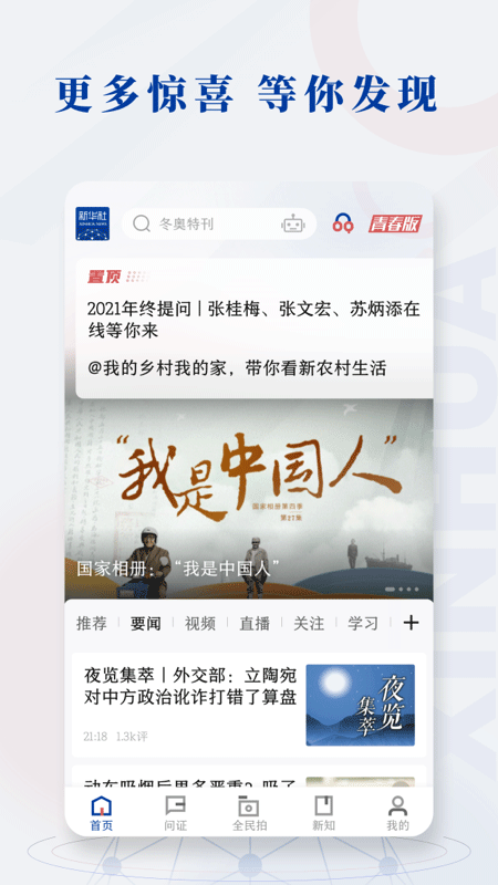 新华社发布客户端