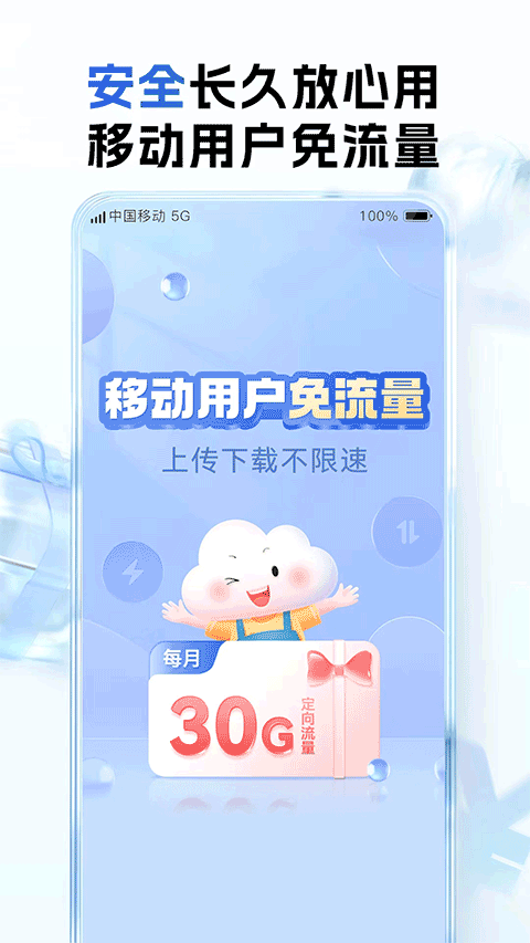 和彩云网盘