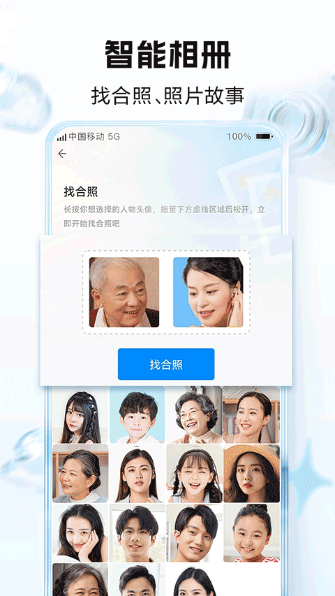 和彩云网盘