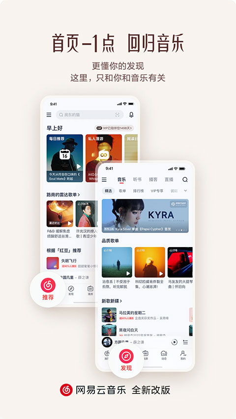 网易云音乐创作者中心手机版