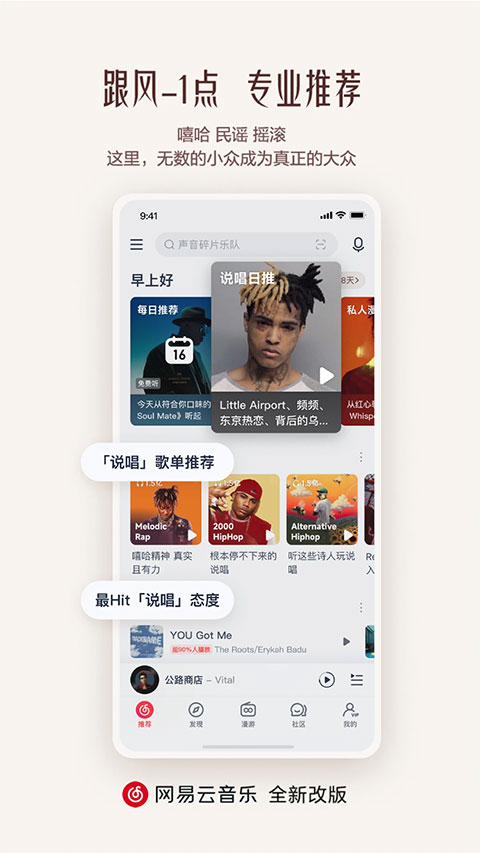 网易云音乐创作者中心手机版