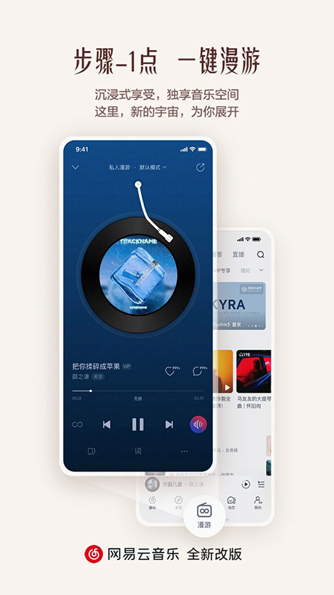 网易云音乐创作者中心手机版