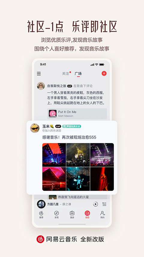 网易云音乐创作者中心手机版