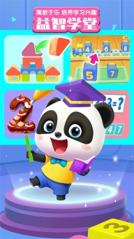 宝宝巴士世界最新版