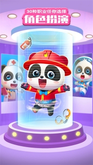 宝宝巴士世界最新版