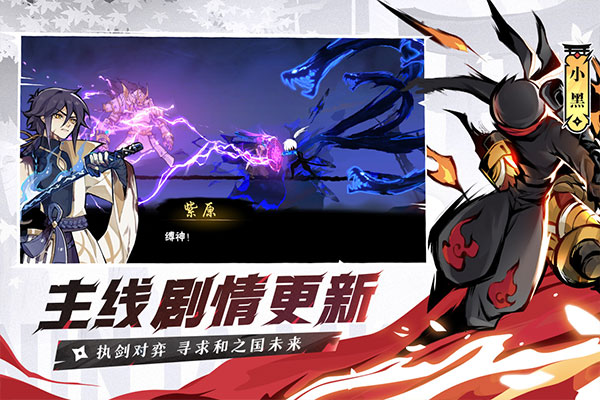 忍者必须死3钻石版