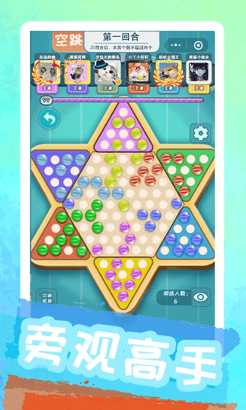 聚吧跳棋游戏