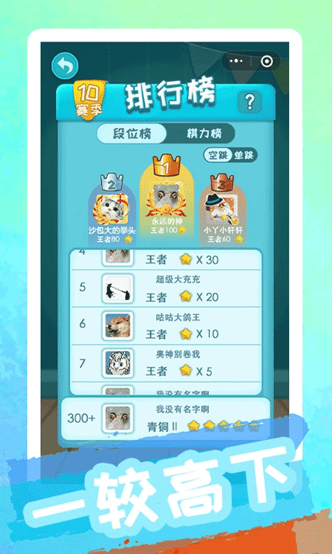 聚吧跳棋游戏