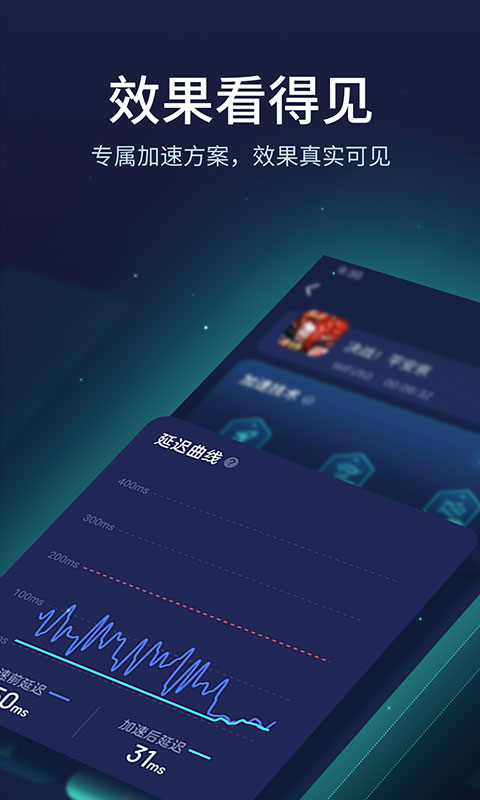 网易uu加速器最新版