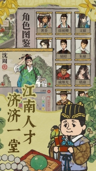 江南百景图正版