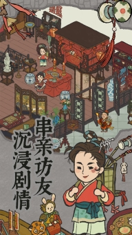 江南百景图正版