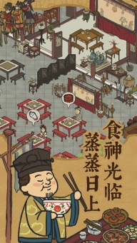 江南百景图正版