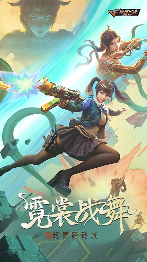 穿越火线枪战王者体验服最新版